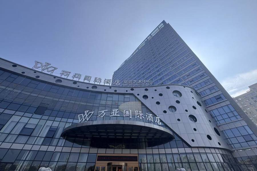 萬年萬亞國際酒店