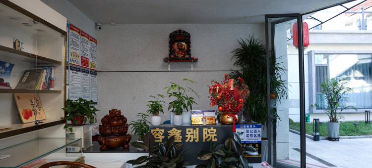 容鑫别院·Family极简轻奢私墅(忻州古城店)图片