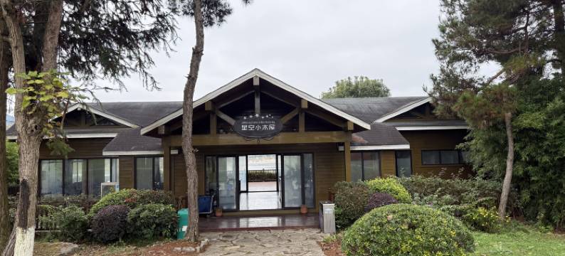 云漫湖生态度假公园星空小木屋酒店图片