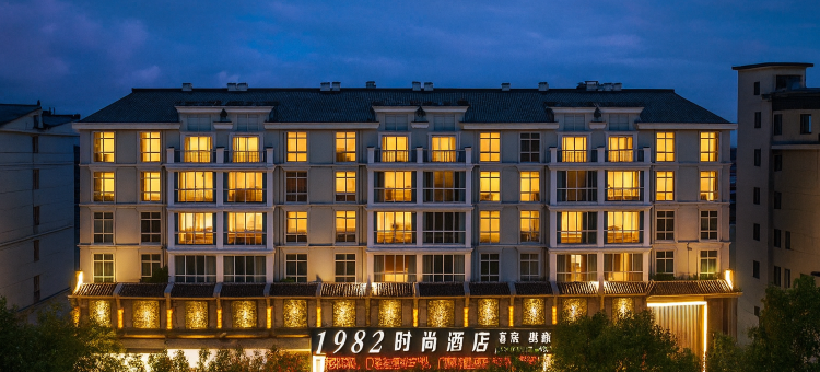1982时尚酒店(台州市府大道商务区店)图片