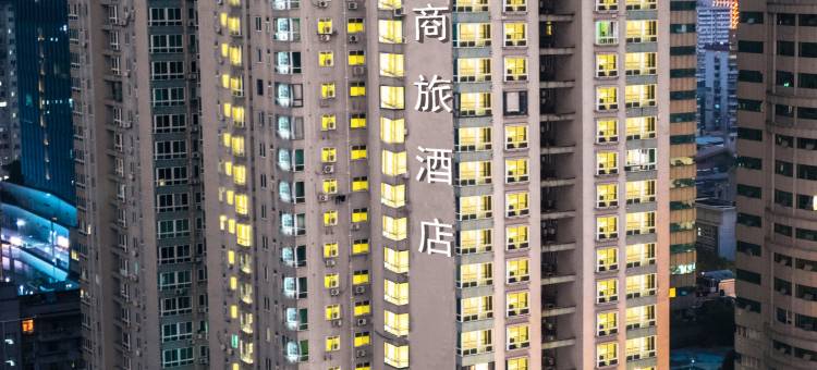 如家商旅酒店(武汉楚河汉街洪山广场地铁站店)图片