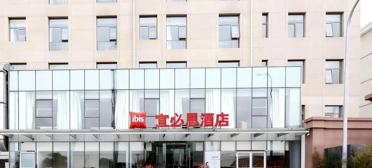宜必思酒店(北京朝阳大悦城店)图片