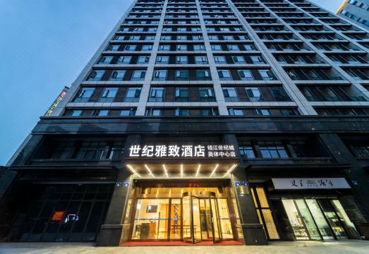 世纪雅致酒店（杭州钱江世纪城奥体博览城店）外景图