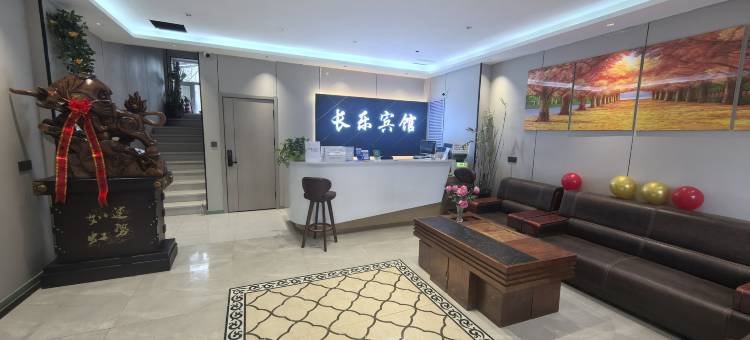 西宁长乐宾馆图片