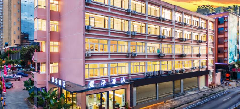 蒙自夏朵酒店(南湖公园大树寨店)图片