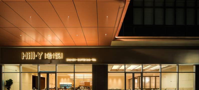 佛山柏希酒店(猪肉婆德景轩渔人码头店)图片