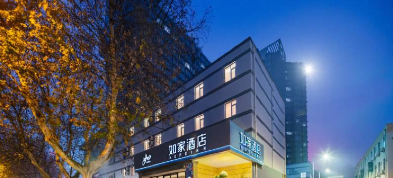 如家酒店(西安凤城二路青少年中心地铁站店)图片