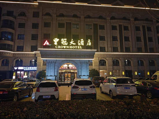 皇冠大酒店(枣庄吾悦广场店)
