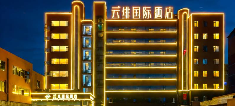 云绯国际酒店(九江火车站国际奥特莱斯店)图片