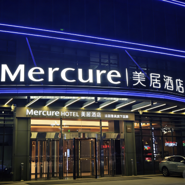 烟台金沙滩美居酒店图片