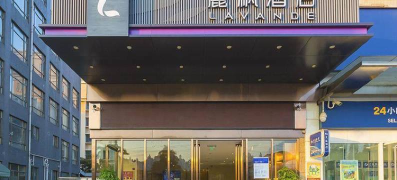 麗枫酒店(广州厦滘地铁站沙溪酒店用品城店)图片