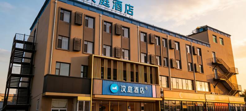 汉庭酒店(鞍山高新区科技大学店)图片