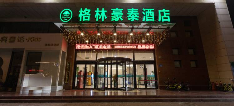 格林豪泰(唐山南湖金地新妇幼保健院店)图片