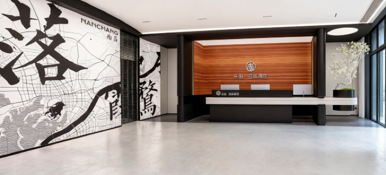 乐宿·亚岚酒店(南昌滕王阁店)图片