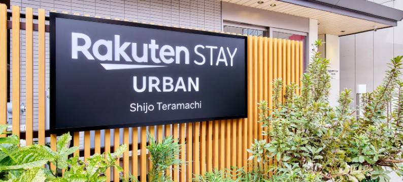 Rakuten STAY URBAN 四条寺町(Rakuten STAY URBAN Shijo Teramachi)图片