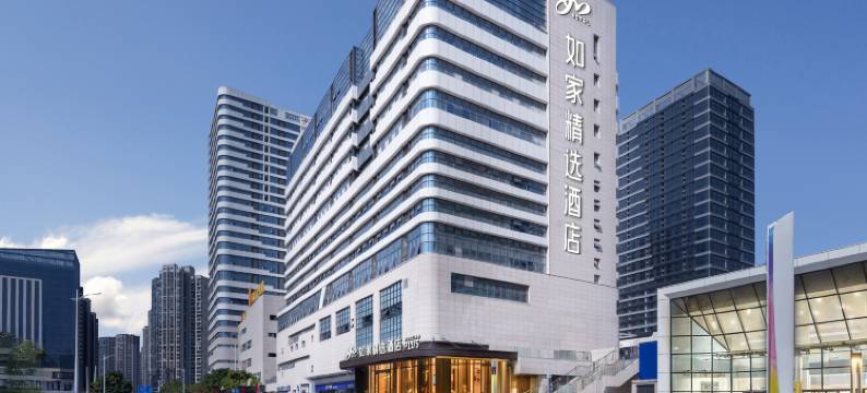 如家精选PLUS酒店(泉州鲤城滨江城市广场店)图片