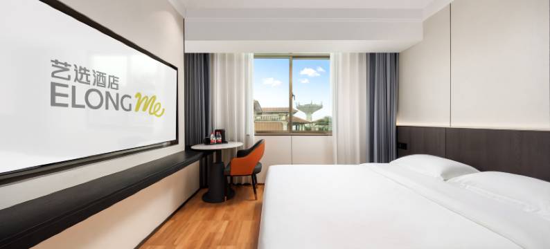 艺选酒店(海口美兰机场T1T2航站楼店)图片