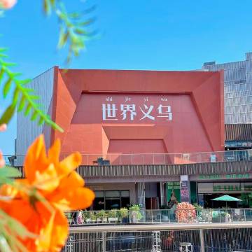 义乌万豪万枫酒店图片