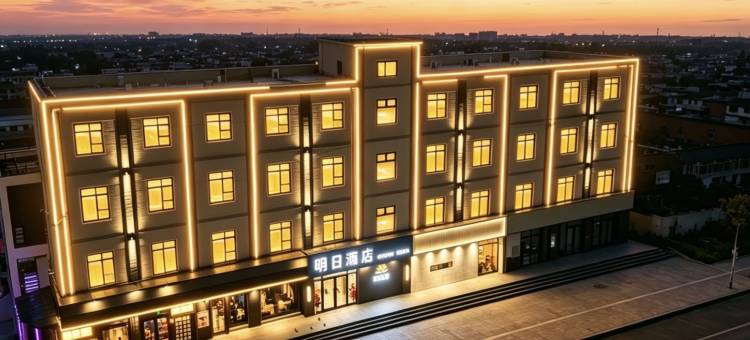 明日酒店(北京国贸百子湾地铁站店)图片