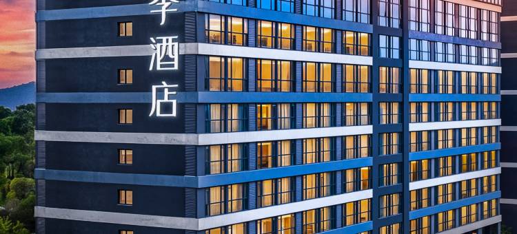 全季酒店(贵阳泉湖公园店)图片