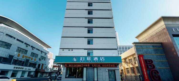 泊庭酒店(包头包百商业步行街店)图片