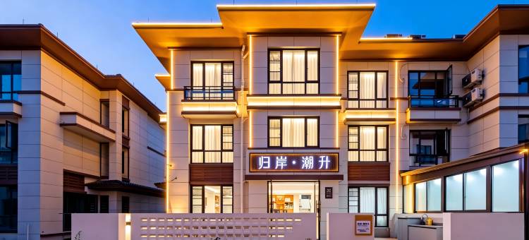 朱家尖归岸·潮升民宿(蜈蚣峙码头店)图片