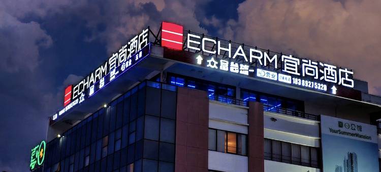 宜尚酒店(儋州那大镇夏日广场店)图片