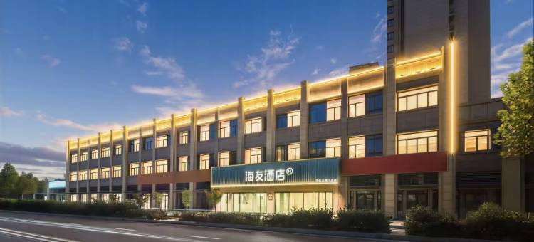 海友酒店(沈阳北陵公园中粮广场店)图片