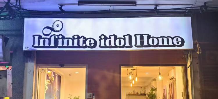 Infinite Idol Home图片