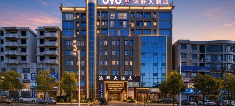 鸿辉大酒店(萍乡北站店)图片