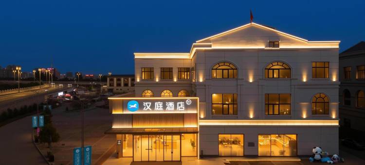 汉庭酒店(大同古城墙东门店)图片