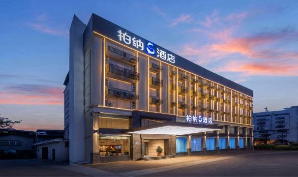 龙岩柏纳S酒店(莲花山公园店)图片