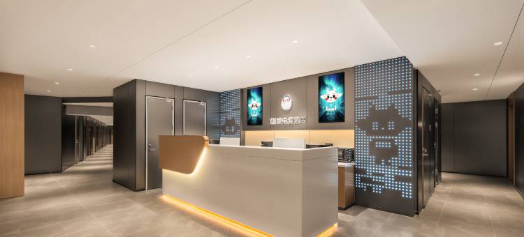 IDJ爱电竞酒店(南京玄武湖红山动物园店)图片