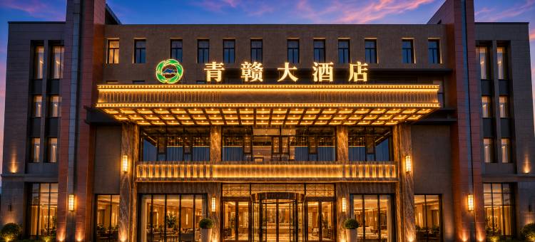 青赣酒店(城北区青海藏文化博物院店)图片