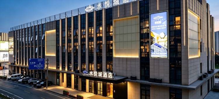 水悦城酒店(红谷滩前湖大学城店)图片