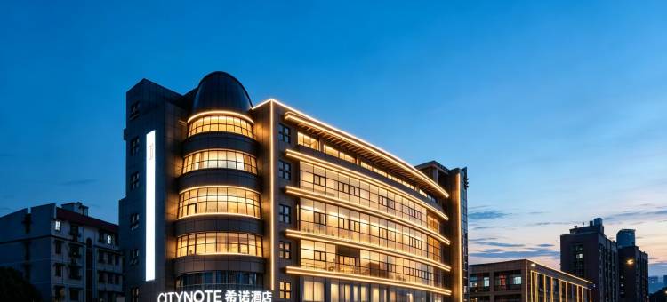 CityNote希诺酒店(绍兴鲁迅故里城南大道地铁站店)图片