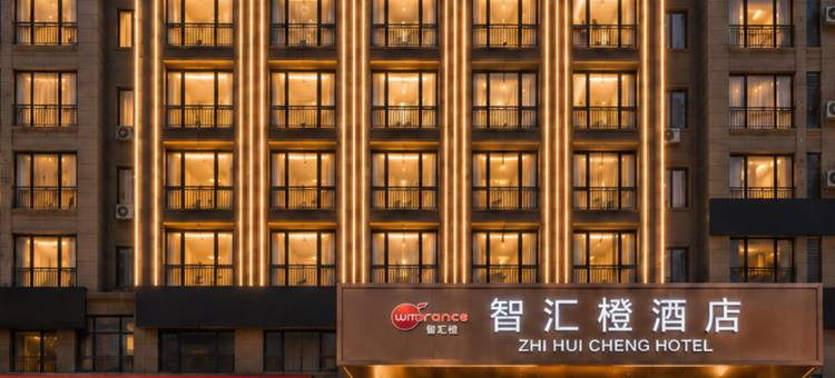智汇橙酒店(永康万达广场会展中心店)图片