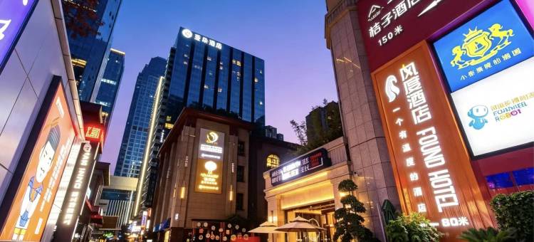 风度酒店(西安市政府高铁北客站店)图片