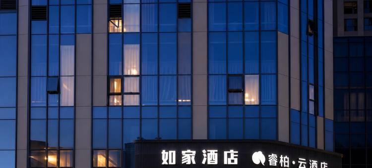 睿柏·云酒店(莆田荔城区文献东路店)图片