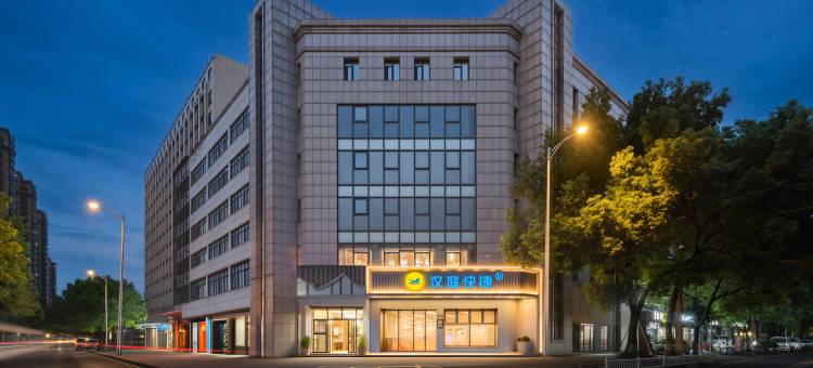 汉庭快捷酒店(杭州临平东湖北路店)图片