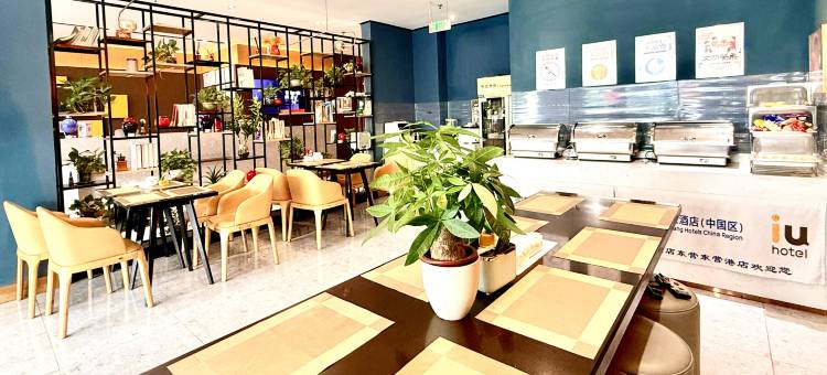 IU酒店(东营东营港店)图片