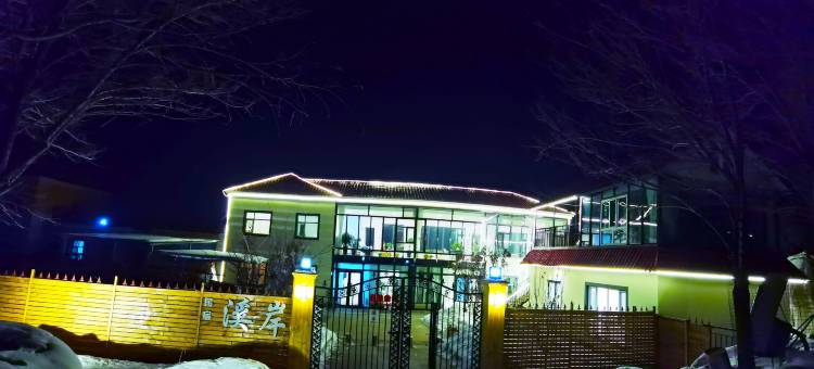 溪岸民宿(白云国际滑雪场度假区店)图片