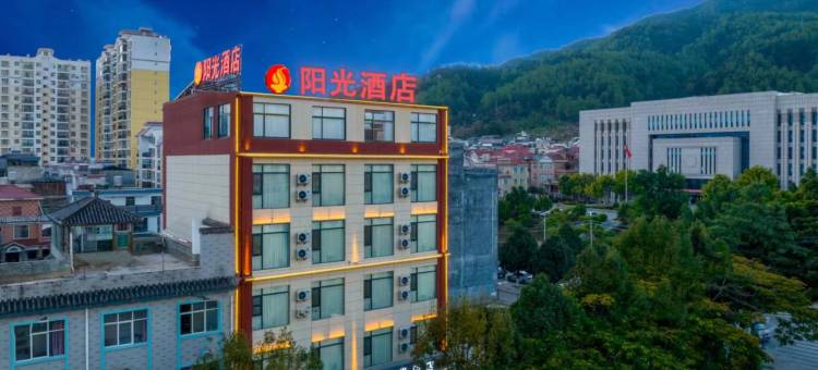 临沧阳光酒店(玉龙湖公园店)图片