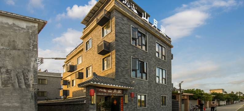 珠海观沥·山月里民宿(御温泉店)图片