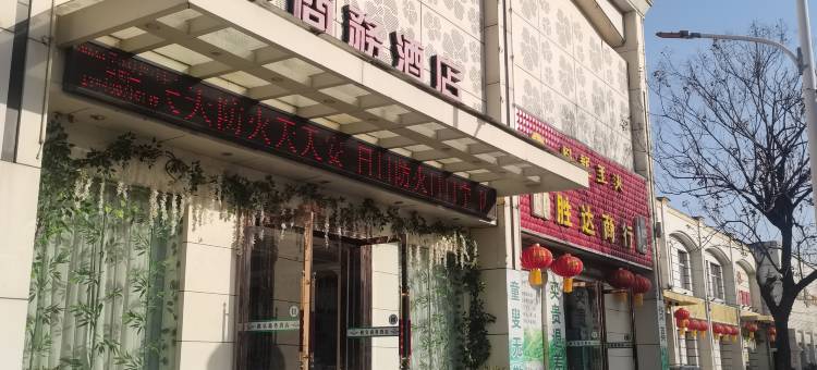 南阳秋实大酒店图片