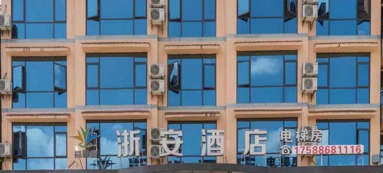 浙安酒店(黄果树瀑布景区店)图片