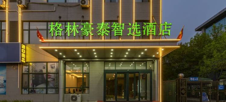 格林豪泰智选酒店(潍坊高新二路店)图片