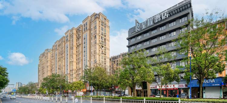 星程酒店(衢州衢江银泰城店)图片