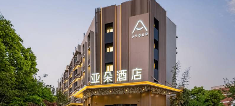 上海五角场殷高西路地铁站亚朵酒店图片