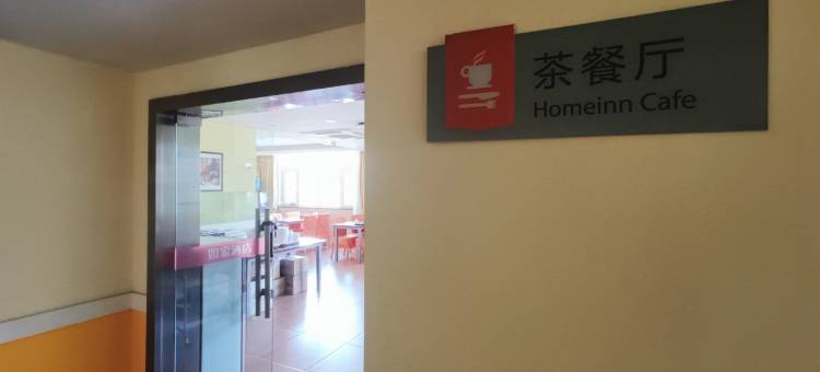 如家酒店(长春武汉路店)图片